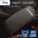 【送料無料】BOYOUS トヨタ ライズ A200A/210A型(2019年11月~)専用設計 アームレスト カバー センター カスタムRAIZEロゴ コンソール カバー コンソールボックス レザー カバー カスタム パーツ 汚れ防止 引っかき傷対策