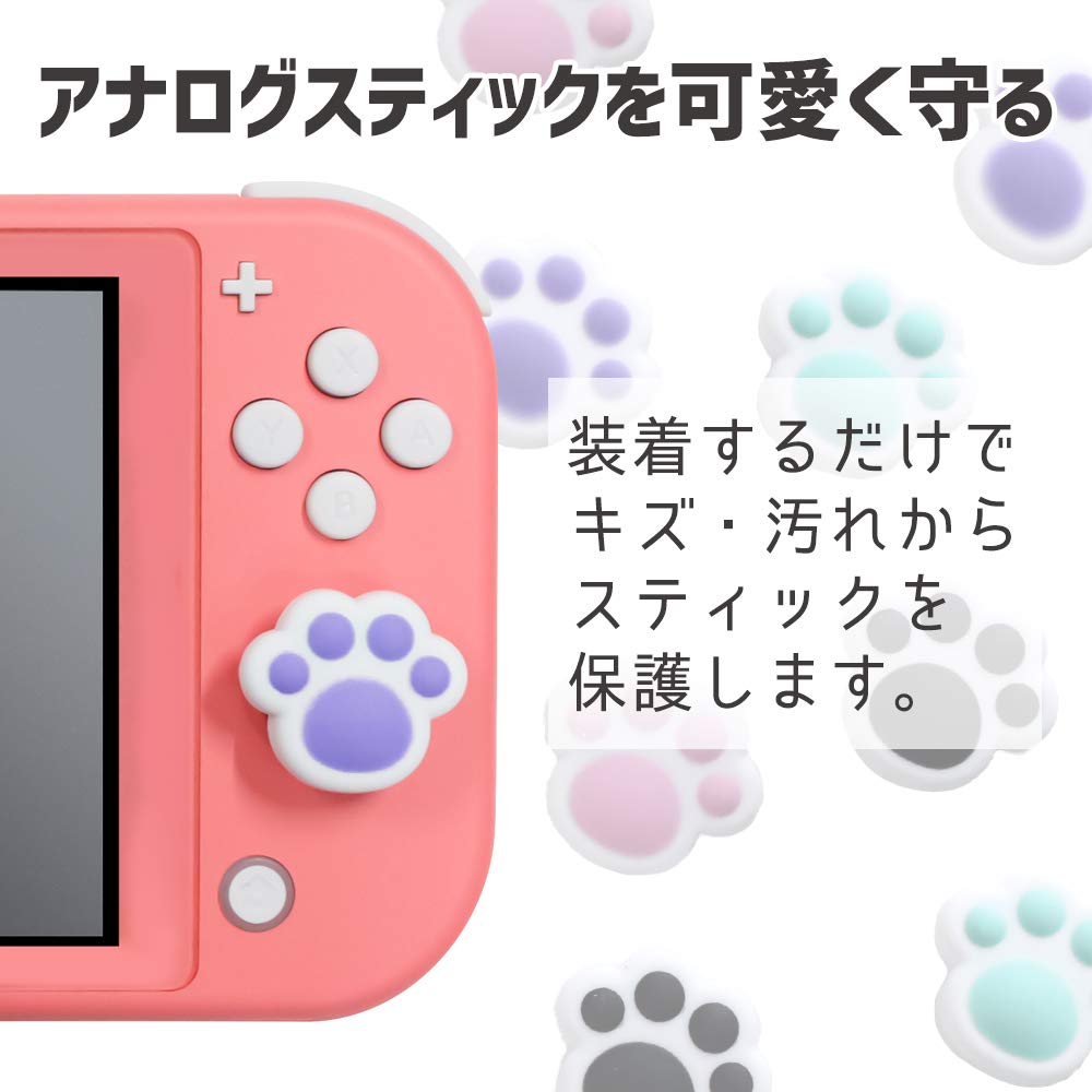 アローン Nintendo Switch/Switch Lite用 デカぷに アナログスティックカバー にくきゅう Ver 有機ELモデル対応 意匠登録済 ジョイコン 保護 かわいい キズ防止 操作性アップ バイオレット ALG-NSDPAV