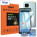 AQUOS sense4 / sense 4 lite ガラスフィルム レンズ保護フィルム 指紋防止 アクオスセンス4 強化ガラス 硬度9H 国産旭硝子AGC素材 気泡ゼロ 飛散防止 高感度 衝撃吸収 指紋防止 ラウンドエッジ加工 【2枚液晶保護+2枚レンズ保護】