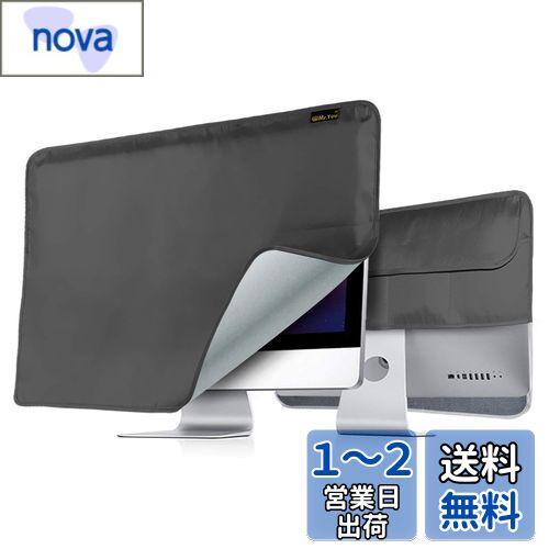 Mr.You モニター防塵カバー ディスプレイカバー モニター用カバー Display 保護カバー 防塵 静電防止 傷避け グレー 23-27インチモニター対応