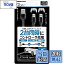 【送料無料】PS5コントローラ用充電ケーブル『ダブルUSB Type-Cケーブル5』 - PS5