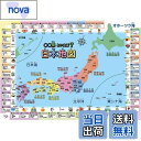 【送料無料】お風呂学習ポスター 日本地図 (○○県と言えば(大 60×42cm))