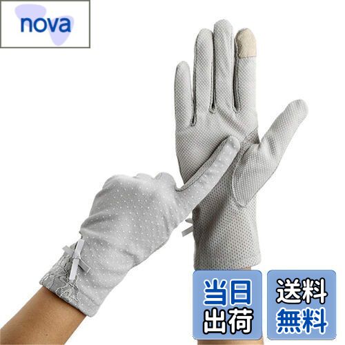 【送料無料】[Kingsiely] 日焼け止め 手袋 夏 水玉 レース グローブ UVカット 薄手 スマホ対応 滑り止め付 ショートグローブ 紫外線対策 女性 レディース 運転 (水玉 グレー)