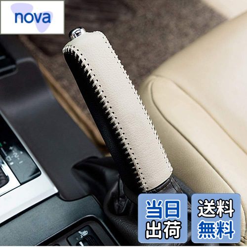 【送料無料】BOYOUS トヨタ ランドクルーザープラド 150系 後期用 本革 サイドブレーキカバー 本皮 レ..