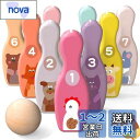 CORPER TOYS 木製おもちゃ ボーリングおもちゃ ボーリング遊び ボーリングセット スポーツトイ スポーツおもちゃ 動物シリーズ 数字おもちゃ 数字認識...