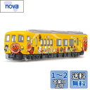 アガツマ(AGATSUMA) ダイヤペット DK-7132 土讃線きいろいアンパンマン列車