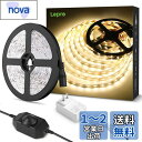 Lepro LEDテープライト 電球色 無段階調光 間接照明 5m 12v 高演色タイプ ストリップライト 切断可能 2835SMD 300LED高輝度 ストリ...