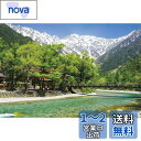 やのまん(Yanoman) 【日本製】1000ピース ジグソーパズル 日本の風景 流麗なせせらぎ-上高地河童橋‐(長野) (50x75cm) 10-1363 ピース請求ハガキ のり付き へら付き サービスカード付 ジグソーパズルのトリセツ付