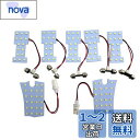 BRIGHTZ エルグランド E52 LEDルームランプ 7PC 【 ROOM-LAMP-063 】 PE52 PNE52 TE52 TNE52 PE PNE TE TNE 52 37765