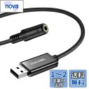 DuKabel 1.2M USB外付け サウンドカード usb イヤホンジャック 変換 USBポート-4極(TRRS) USB オーディオ変換アダプタ 3.5mm ミニ ジャック ヘッドホン マイク端子 (Xbox One/PS3不対応)