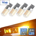 Catland LED ウインカー T20 シングル ハイフラ防止 キャンセラー 抵抗内蔵 7440 W21W WY21W アンバー オレンジ ウインカー球 ウィンカー バルブ ピンチ部違い 12V 車用 バイク用 ウェッジ LEDバルブ 美光3014SMD 144連 超広角レンズ付き 4個入