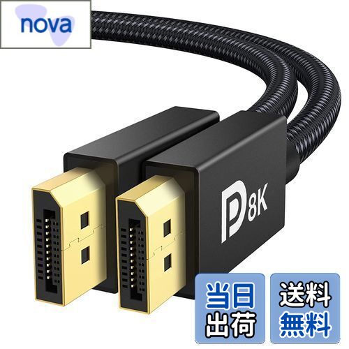 nova㤨̵֡iVANKY 8K ߥ DisplayPort ֥ DP 1.4 2mVESAǧڡۥǥץ쥤ݡ ֥ 240hzб 8K/60Hz 4K/144Hz HDR б HDCP2.2 HDCP1.4 Ԥߺ  ˥ѡפβǤʤ1,599ߤˤʤޤ