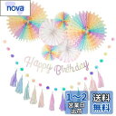 regalo 誕生日 飾り付け ガーランド 男の子 女の子 セット 飾り ペーパー バースデー HAPPY BIRTHDAY お洒落 かわいい (スノー)