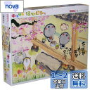 【日本製】 1000ピースジグソーパズル 縁側日和(49×72cm)