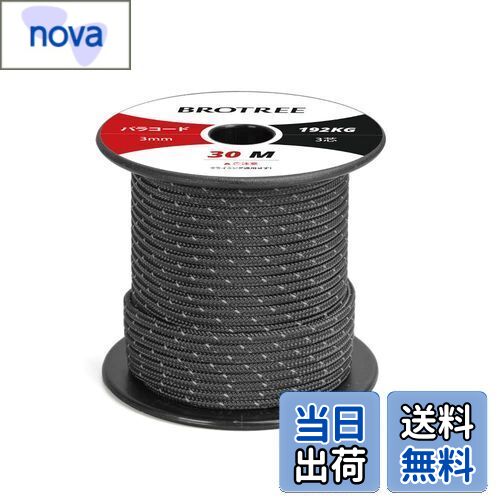 【送料無料】Brotree パラコード 3mm 3芯 ガイロープ 反射 30m テントロープ パラシュートコード 耐荷重192kg キャンプ サバイバル アウトドア DIY編む用