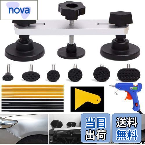 【送料無料】RITYHOFT デントリペアツール 車へこみ修理 車の凹み直し Tバー スライドハンマー 引っ張り工具 板金工具 DIY修理工具 日本語説明書付 ...