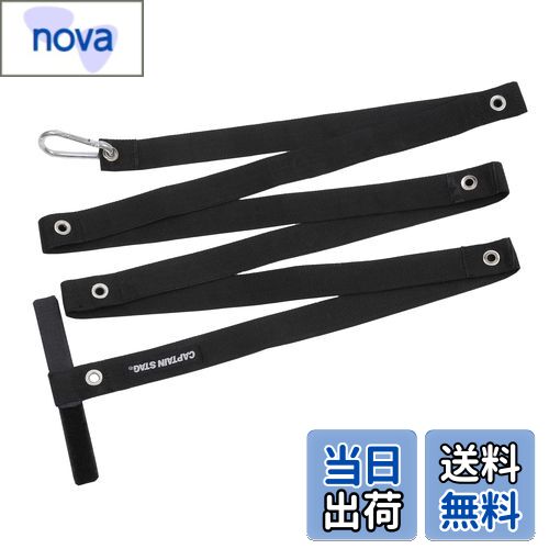 【送料無料】キャプテンスタッグ(CAPTAIN STAG) タープ 延長ベルト UA-4519