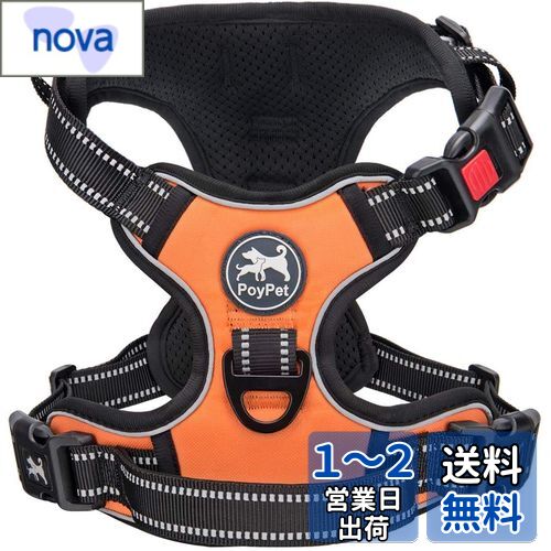 PoyPet 犬ハーネス 首輪 胴輪 小型犬 ソフト 安全 簡単着脱 咳き込み軽減 調節可能 反射材 引っ張り防止 車載功能 耐久性 老犬 歩行補助 しつけ用 散歩用 軽量 通気 ハンドル付き（L、オレンジ）