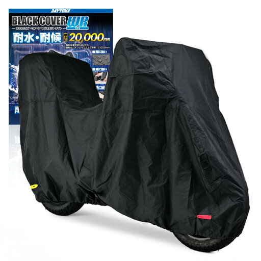 デイトナ(Daytona) バイクカバー 125cc 原付(ボックス対応) 耐水圧20,000mm 湿気対策 耐熱 ブラックカバーWRLite Mサイズ 97947 デイトナ(Daytona) バイクカバー 125cc 原付(ボックス対応) 耐水圧20,000mm 湿気対策 耐熱 ブラックカバーWRLite Mサイズ 97947