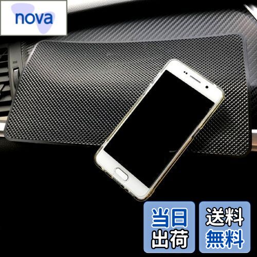 【送料無料】VERISSY 2枚セット 超強力滑り止めマット 大きめサイズ(27cm×15cm) 車載滑り止めシート スマホをしっかり固定 滑らないノンスリップ...