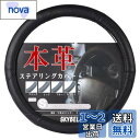 スカイベル ハンドルカバー 軽自動車 sサイズ 本革 車 軽 普通車 ステアリングカバー レザー SKYBELL (ブラックステッチ)