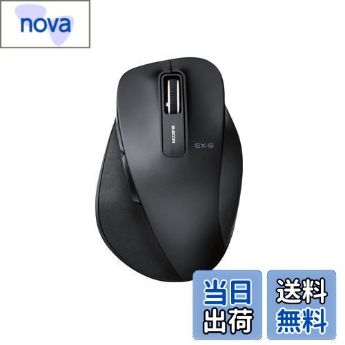 【送料無料】エレコム ワイヤレスマウス 静音 握りの極み Mサイズ 5ボタン ブラック M-XGM10DBSBK