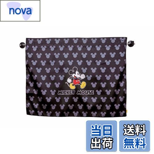 【送料無料】ナポレックス(Napolex) 車用カーテン 吸盤簡単取付 UVカット99% 日除け 透けにくい2枚合わ..