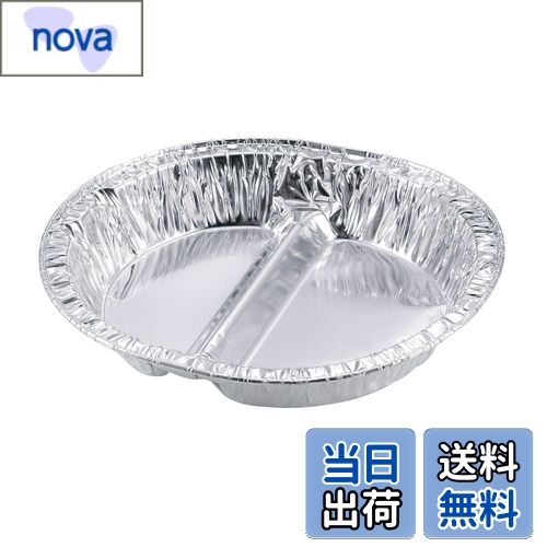 【送料無料】キャプテンスタッグ BBQ用 皿セット 使い捨て アルミ 仕切付 丸型 プレート 4枚組UG-1550