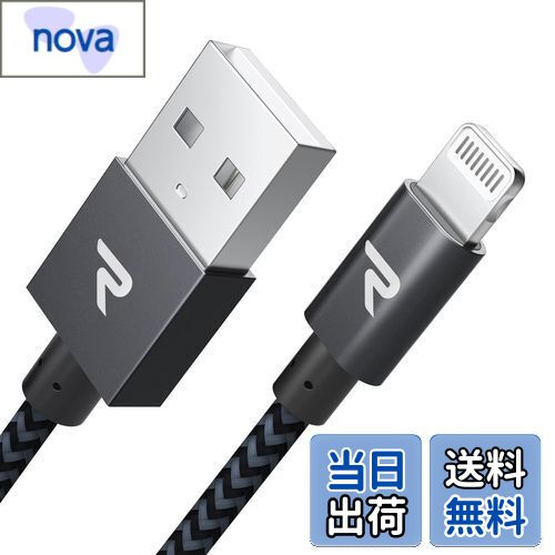 【送料無料】Rampow iphone 充電ケーブル ライトニングケーブル【2m/Apple Mfi 認...