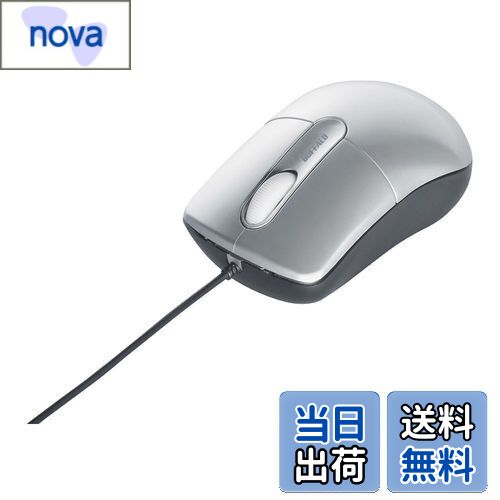 【送料無料】バッファロー BUFFALO 有線光学式マウス 静音/3ボタン/Mサイズ シルバー BSMOU27SMSV