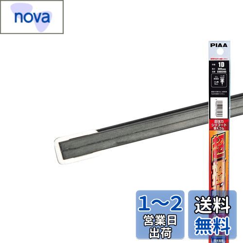 PIAA 磻ѡ ؤ 305mm Ķϥꥳ ü쥷ꥳ󥴥 1 1D ü°졼 SUD305