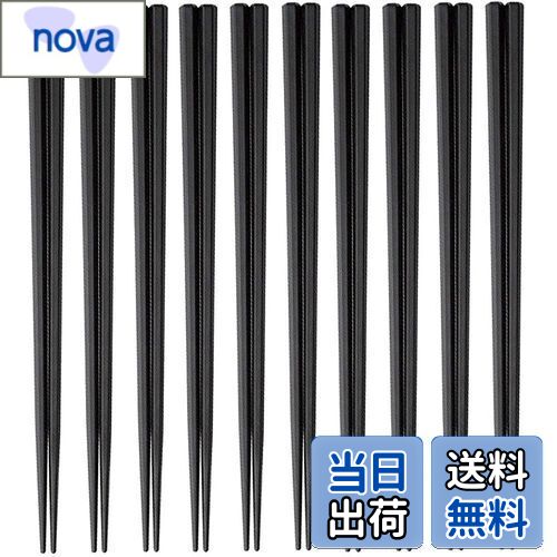 【送料無料】大黒工業 六角 箸 23cm 黒 10膳セット 業務用 リユース SPS 日本製