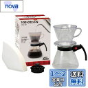カリタ Kalita 雑味が出る前においしさだけを引き出す速い抽出速度の3つ穴 コーヒー ドリッパーセット 2~4人用 102-DセットN ドリップセット ドリ...