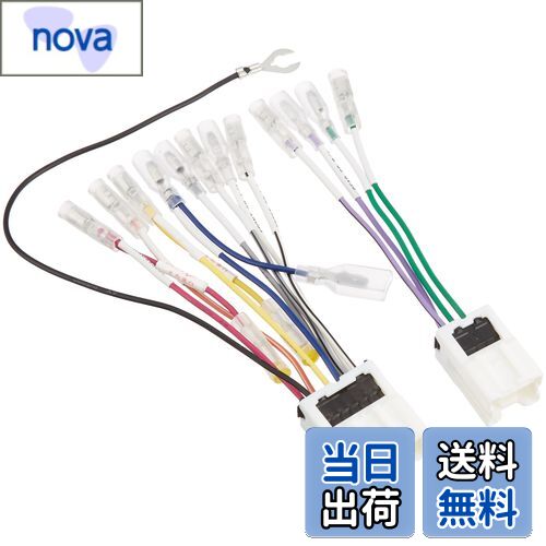 【送料無料】エーモン(amon) AODEA(オーディア) オーディオハーネス 日産車用(10P・6P) 2204