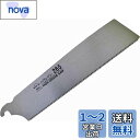 近与(KONYO) SUN UP ハイグレードソー 替刃 265mm 1枚入り