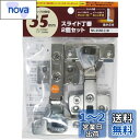 和気産業(Waki Sangyo) スライド丁番 2個セット 全かぶせ 35mm NS-3550 C+D