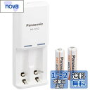 Panasonic 充電式EVOLTA 充電器セット 単3形充電池 2本付 お手軽モデル K-KJ52LLB20