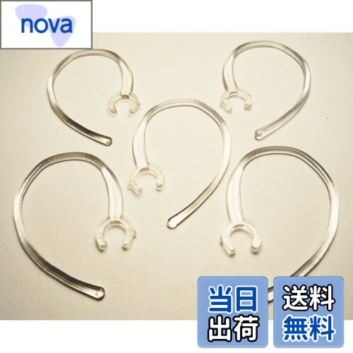 【送料無料】Sound Wave【限定】5個入 ユニバーサルデザイン 小型 ブルートゥースのイヤーフック 6mm ..