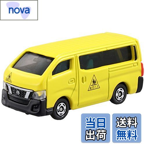【送料無料】トミカ No.105 日産 NV350 キャラバン (初回)