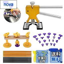 Manelord デントリペアツール 凹み直し デントリフター バキュームリフター DIY修理工具 (40PCS)