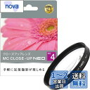 Kenko レンズフィルター MC クローズアップレンズ NEO No.4 62mm 接写撮影用 022641