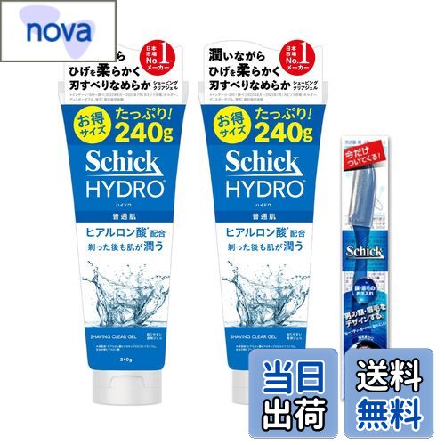 【送料無料】Schick(シック) ハイドロ シェービングジェル カミソリ 髭剃り ひげそり シェービング か..