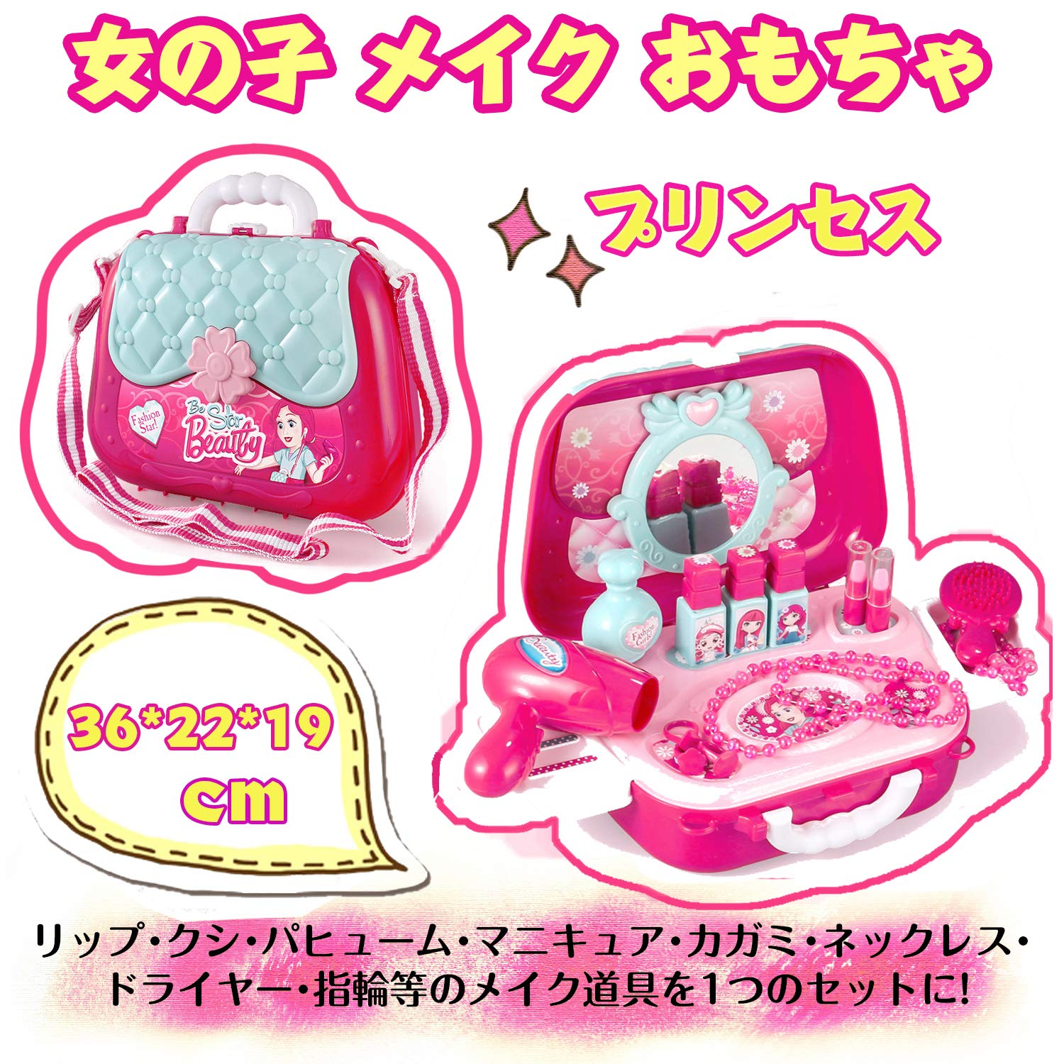 CORPER TOYS ドレッサーおもちゃ お化粧ボックス お化粧セット メイクアップ メイク おままごと 斜めがけバッグ 女の子 可愛い プリンセスセット ドライヤー マニキュア ごっこ遊び クリスマス