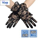 【送料無料】CCINEE レース 手袋 UVカット レディース レース ショート 滑り止め 紫外線対策 日焼け止め ウエディング アウトドア ドライビング用 春...