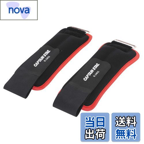 【送料無料】キャプテンスタッグ(CAPTAIN STAG) 筋トレ エクササイズ フィットネス ウォーキング リス..