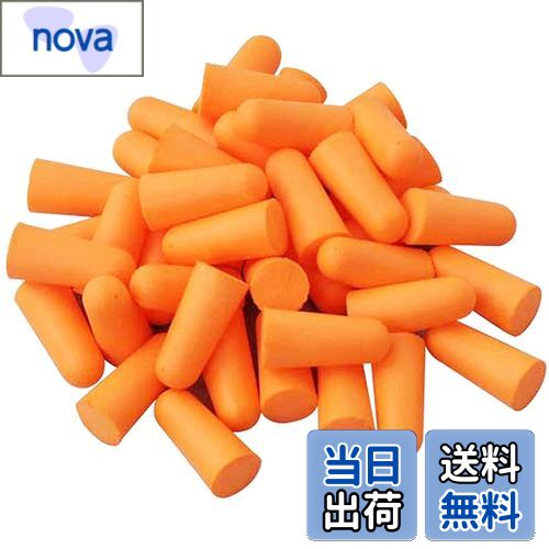 【送料無料】200個入り-100ペア 耳栓 大量セット 小分け包装 劣化防止 衛生的 持運び 騒音対策 耳せん 大量セット 耳栓 睡眠用 騒音対策 用耳栓 イヤーマフ 防音 昼寝 旅行