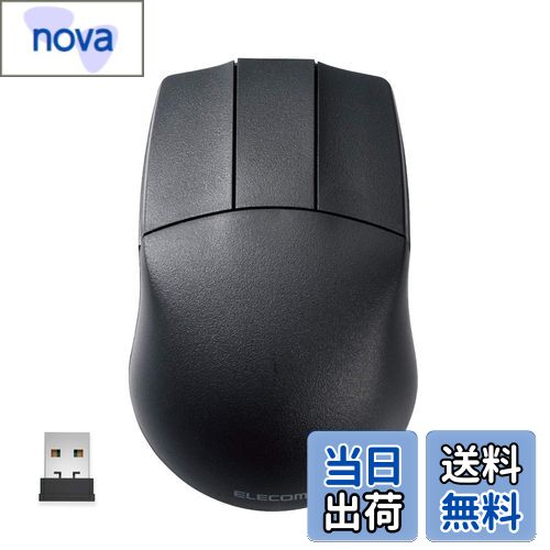 【送料無料】エレコム マウス ワイヤレス (レシーバー付属) Mサイズ CAD向け 3ボタン ホイールレス 左右対称 600/1200カウント2段階調整 ブラック M-CAD01DBBK