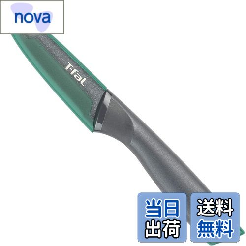 【送料無料】ティファール ペティナイフ ペアリングナイフ 9cm チタン強化コーティング エラストマー素..