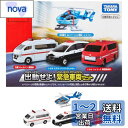 タカラトミー(TAKARA TOMY) トミカワールド 出動せよ!緊急車両セット
