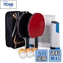 【送料無料】Merytes ポータブル 卓球 ラケット ポータブル 卓球セット ラケット2本 ピンポン球6個 卓球用品 卓球ラケット 卓球ボール (ブルー)